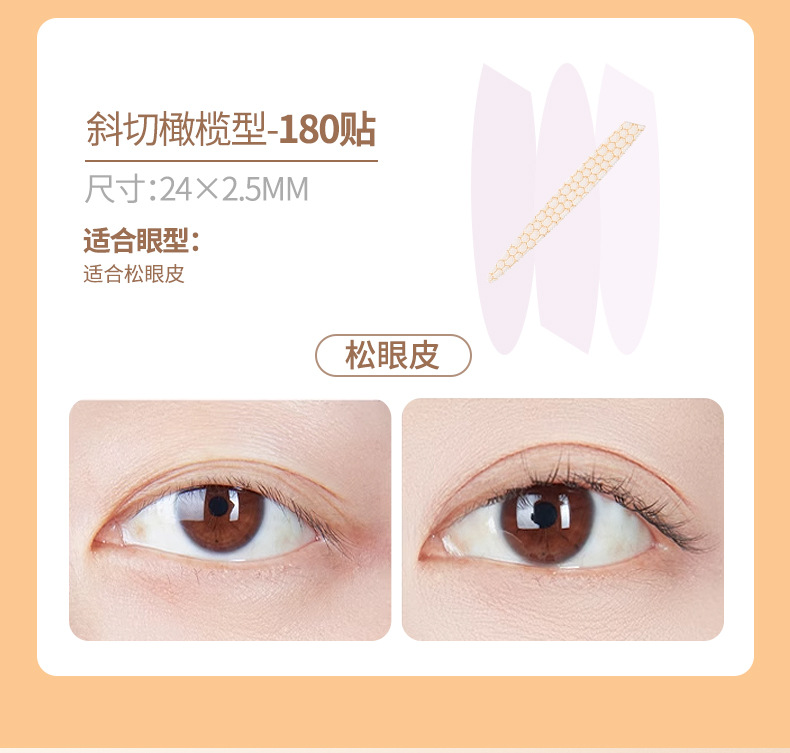 Ueno Lamila's simulated honeycomb pattern lace double eyelid stickers are natural, invisible and leave no trace, and are perfect for puffy and blistering eyes Item Picture