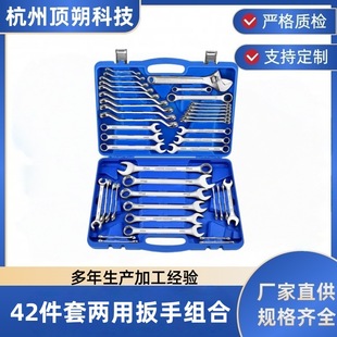 42-piece plum-open dual-purpose wrench set lengthened thickened ratchet suit combination board storage and carrying tools