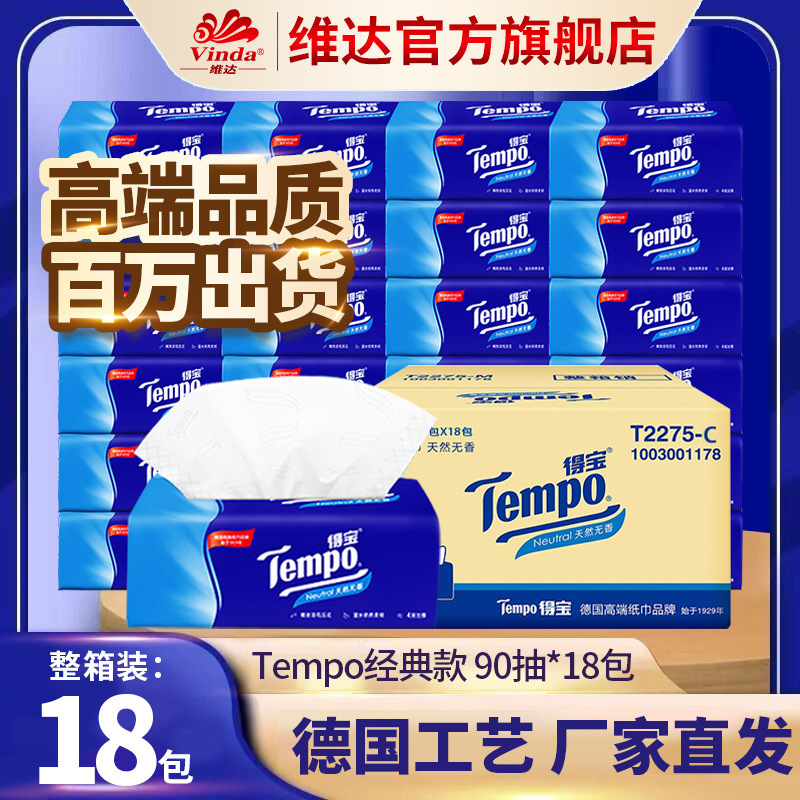Tempo Depot Tissue Paper Thickeneded 4 Layers 18 Packs Unscented Single Pack Scented Full Box Facial Tissue Napkin Tissue Paper