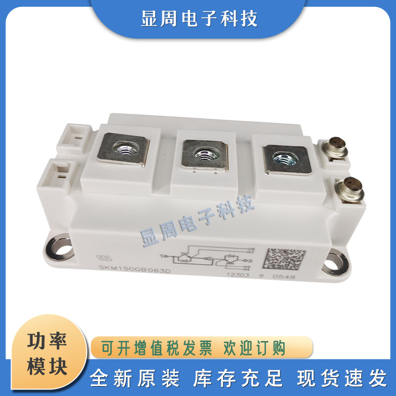 IGBT模块SKM200GB063D SKM300GB063D SKM400GB063D SKM600GB063D