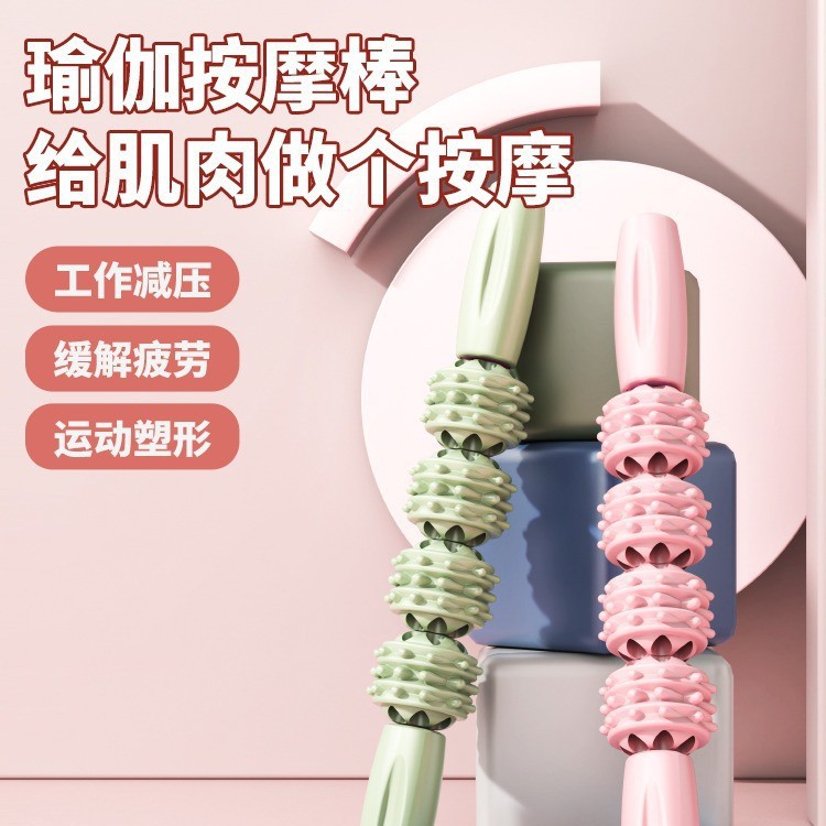 Mace Massage Stick Roller Shaft Muscle Relaxation Calf Fascia Massage Stick Water Drop Wheel Massager