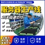 塔式定做老化商用生产线