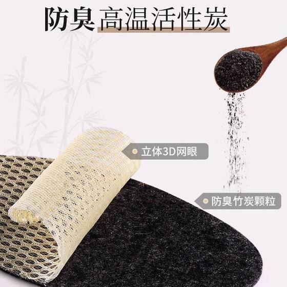 Insoles Men's Sweat Absorbent Deodorant Bamboo Charcoal Deodorant Insoles Comfortable Breathable Mesh Insoles Soft Sole Not Tired Foot Four Seasons Insoles
