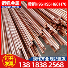高塑性黄铜H96 H95 H80 H70黄铜棒 高塑性黄铜H80铜棒铜件