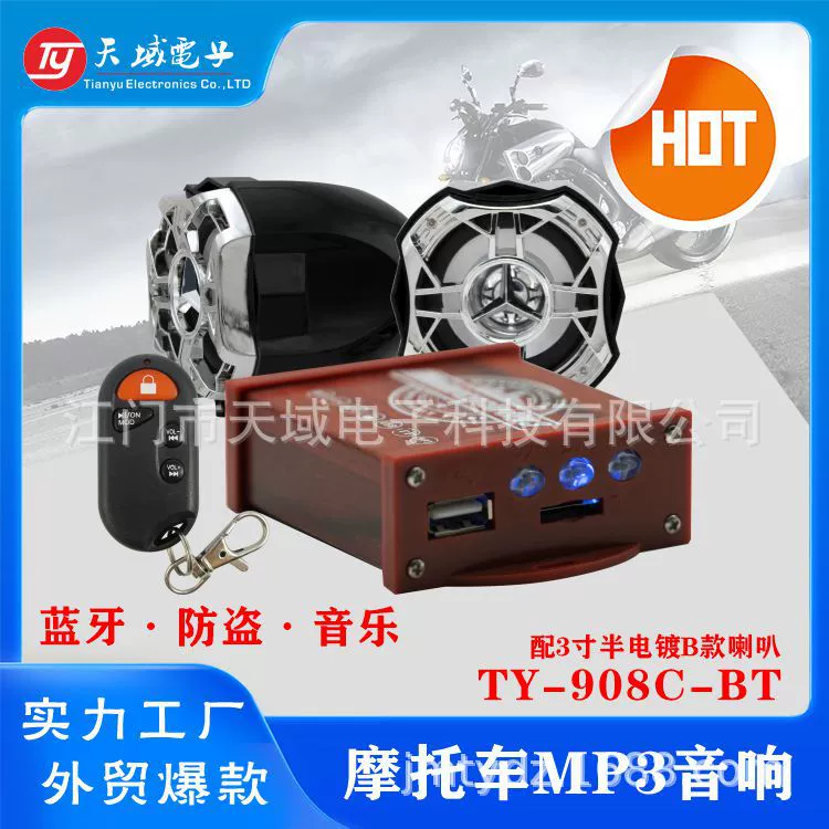 Мотоцикл противоугонный звук? С функцией Bluetooth