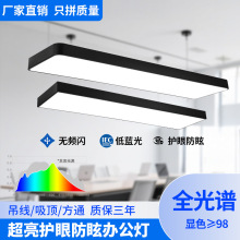 全光谱防蓝光led长条灯护眼三防学习吊灯教室灯办公室超亮线条灯