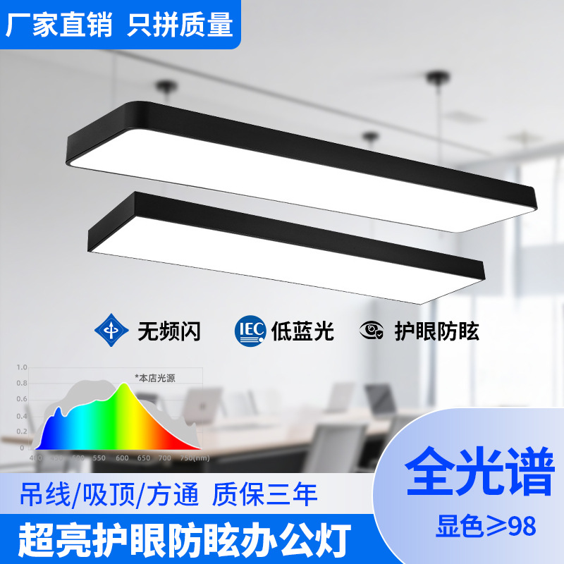 全光谱led长条灯护眼三防吊灯教室学习防蓝光办公室超亮线条灯