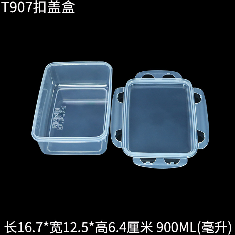 T907扣盖密封保鲜盒塑料盒开盖.jpg