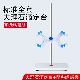升降台;其他实验室品;铁架台