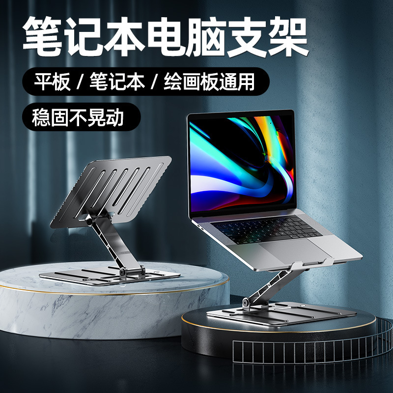 Laptop Stand Aluminum Alloy Cooling Rack Foldable Desktop Metal Stand Bracket Adjustable Height Cooling