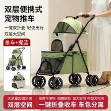 跨境批发双层宠物推车轻便可折叠便携猫咪狗狗犬外出户外猫包小推