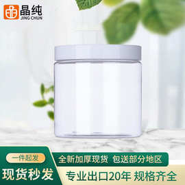 广口瓶塑料瓶分装瓶500ml密封塑料罐pet瓶子蜂蜜包装食品级液体