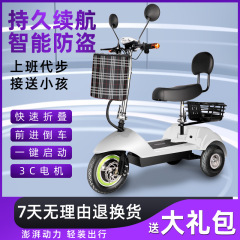 新型折りたたみ電動三輪車ミニレジャー男女代行運転バッテリースクーター