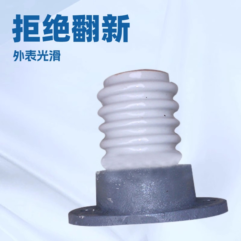 高压瓷瓶电力电气电器高铁用支柱ZA-ZLW- 27.5/8L ZL-40.5/400TY