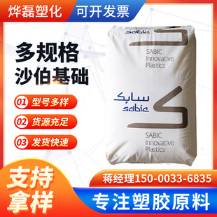 PC/ABS Nansha Sabo Basics CX7240 Plastic Particles High Flow Impact Resistant Flame Retardant 5VA Alloy