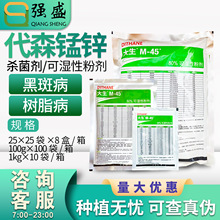 陶氏益农 绿大生80%代森锰锌霜霉病叶斑病炭疽病早疫病杀菌剂农药