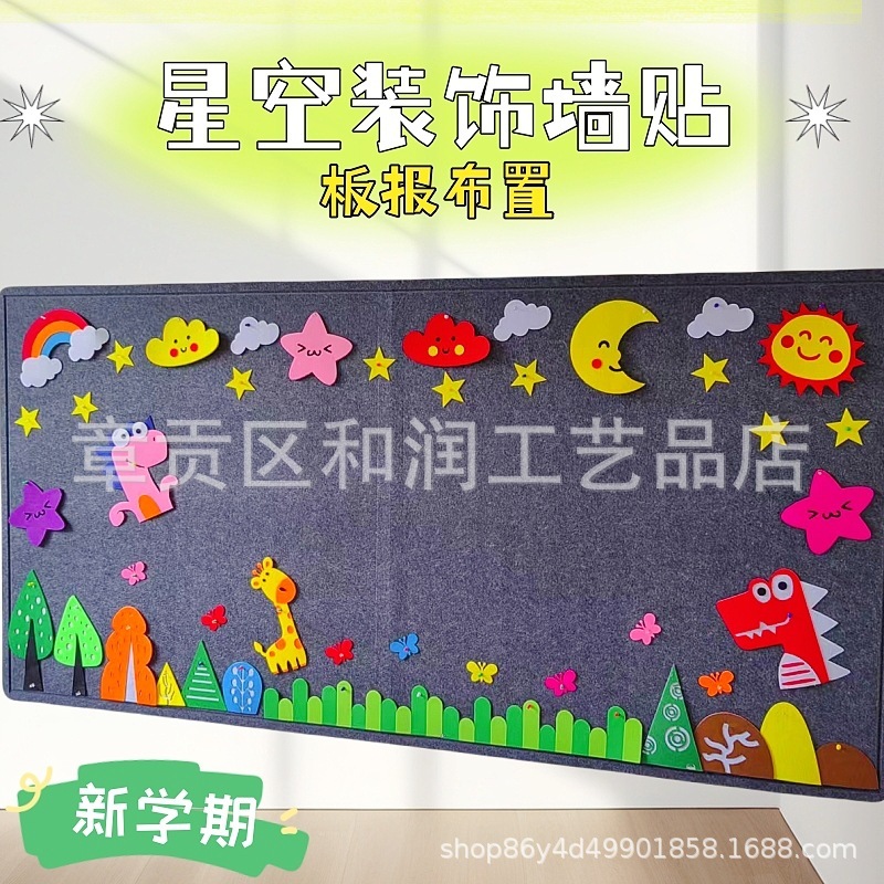 幼稚園の小学校の教室の壁面はクラスの黒板を飾ります。|undefined