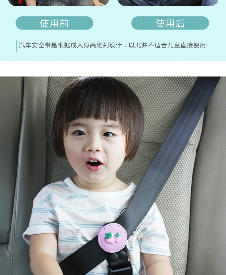 Car child seat belt adjustment retainer anti-strangulation neck seat simple portable stopper shoulder guard