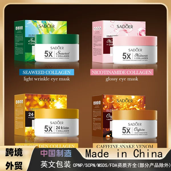 Full English Sadoer Caffeine Snake Venom Peptide Firming Eye Mask Moisturizing Eye Mask Cross-Border Foreign Trade Wholesale