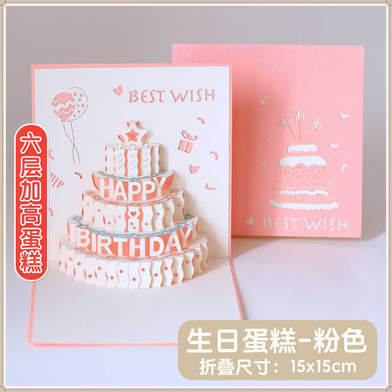 입체 축하 카드 [생일 축하합니다] 핑크 스타일