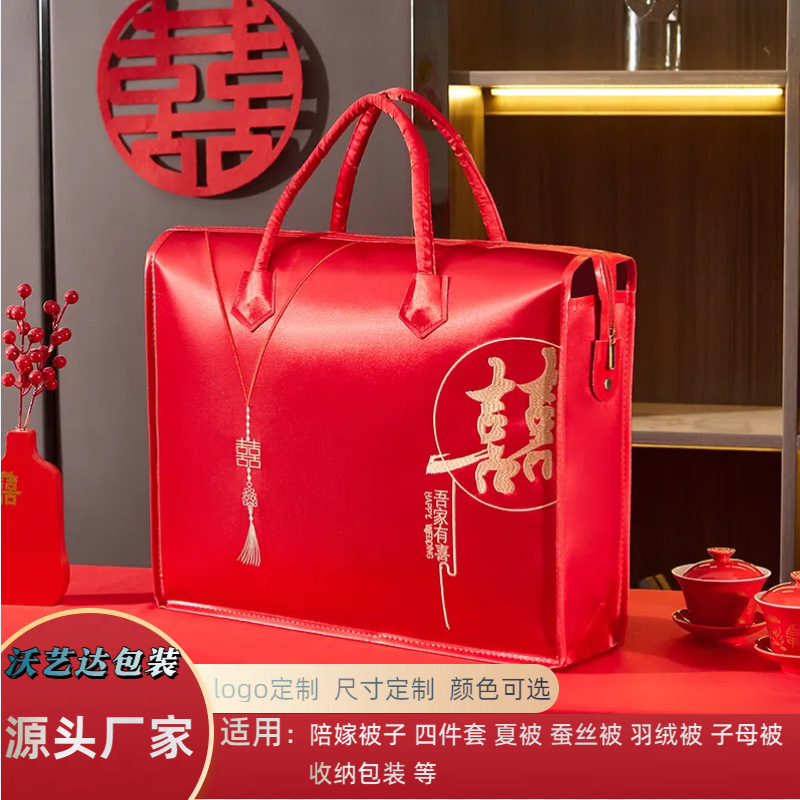 结婚四件套收纳袋家纺床上用品包装包装袋专用牛津布订做