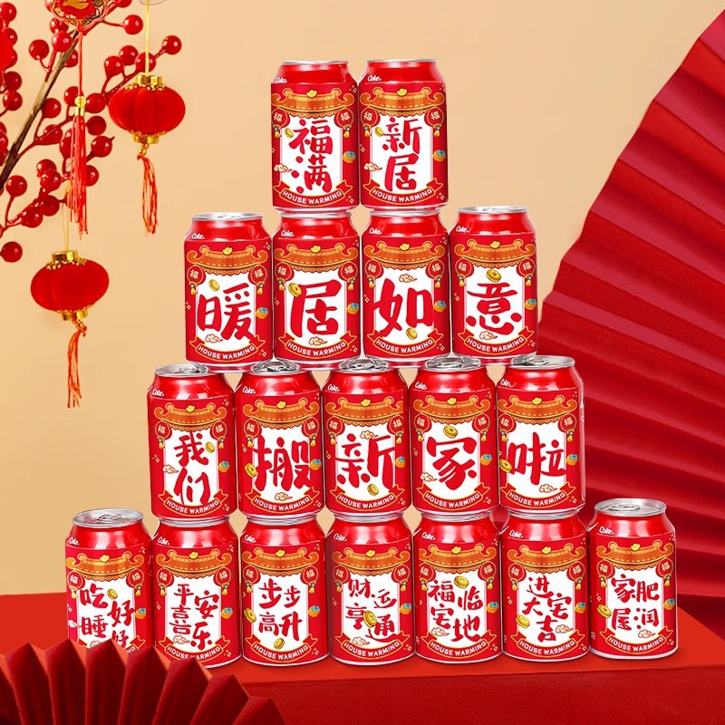 Decoración de mudanza en el hogar decoración Cola Wangzai pegatinas de mudanza en el hogar suministros ceremoniales decoración general