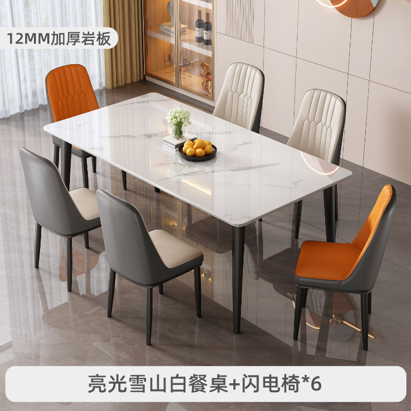 岩板餐桌轻奢现代简约家用小户型简易客厅饭桌子长方形餐桌椅组合|undefined