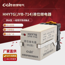 欣灵水位自动控制器 HHY7G供水型 HHY7P排水型液位继电器 JYB-714