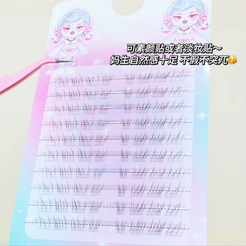 见犹怜清冷感下睫毛仿真自然妈生感透明梗野生凌乱假睫毛兜兜甜|undefined