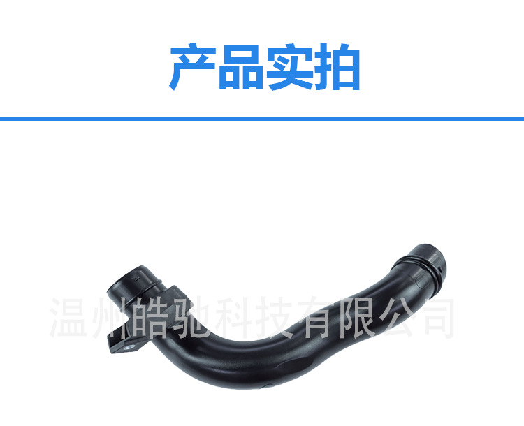 Suitable for Volvo Xc90 Mk2 Volvo Air Intake Pipe 31657797