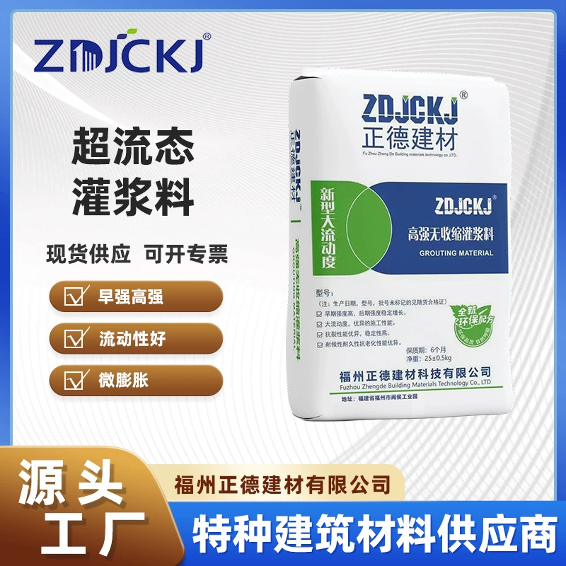 Фуцзянь завод спот цементный цементный материал второго класса сверхтекучий цементный материал различных типов цементных проектов