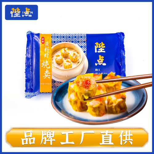 Semi-finished food Shrimp Dumpling Emperor Siomai 48 pieces package dropshipping Semi-finished products supplier for breakfast and refreshments