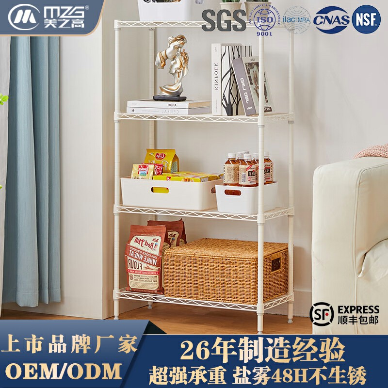 家用落地客厅置物架书籍杂物碳钢多层置物架可调层高置物架钢架子