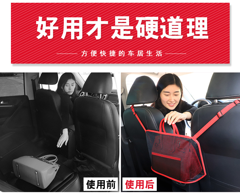 Car Seat Room Storage Bag Multifunctional Car Armrest Box Storage Bag Children's Isolation Net Car Storage Net Bag