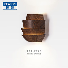 日式复古胡桃木纹卧室床头灯现代简约新中式走廊过道创意松果壁灯