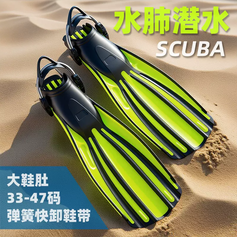 ODM定制33-47码成人开口跟大鞋肚弹簧鞋带专业水肺潜水长脚蹼蛙鞋