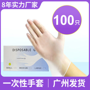 Thickened Disposable PVC Gloves Household Nitrile Protective High Elastic Composite Catering Transparent Latex Gloves 100 Pcs