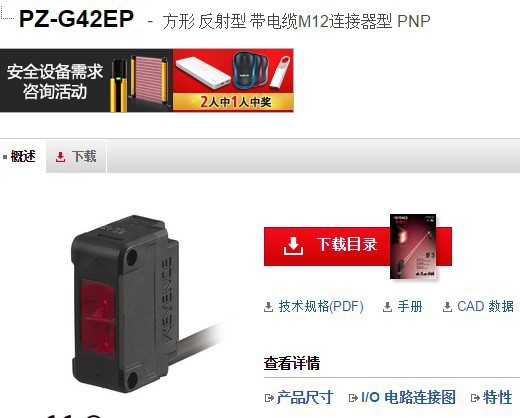 KEYENCE基恩士 PZ-G42EP带电缆M12连接器型 全新原装正品现货议价