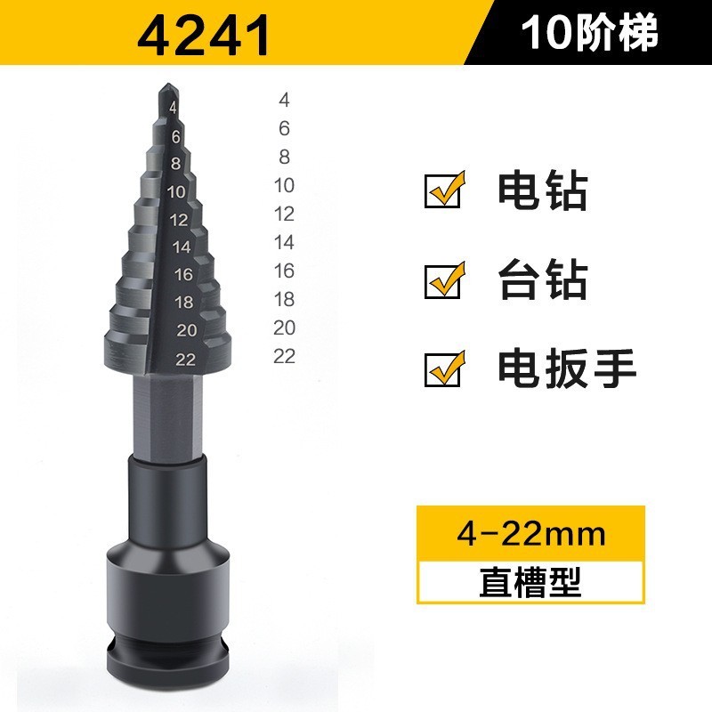 高钴扩孔开孔器电动扳手专用宝塔钻头高硬度铁皮不锈钢板打孔专用|undefined