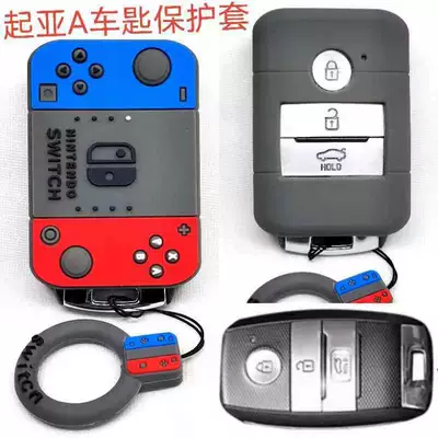 Cartoon car key protective cover: Car key bag - kia-game-a-ring-ring