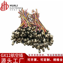 �ӹ�����GX12�������չ����DXH2.54�������� 2P�5о 8о��|�B��