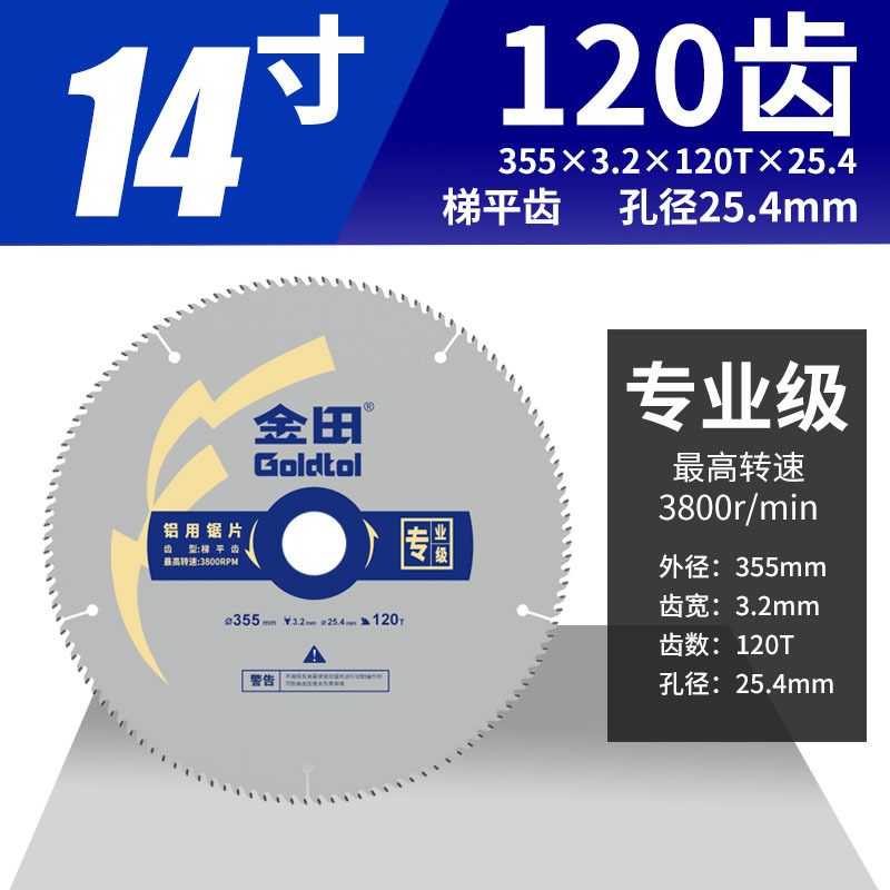 Jintian hoja de sierra de aleación de aluminio de grado profesional escalera diente plano corte de aluminio 10 pulgadas 255 hoja de corte de máquina de aluminio