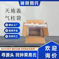 Пакет с воздушной колонной Jiangjin, увеличенная и утолщенная противоударная упаковка, подарочная коробка, упаковочная сумка, экспресс-упаковка, пузырчатая колонна с защитой от падения, коробка с воздушной колонной