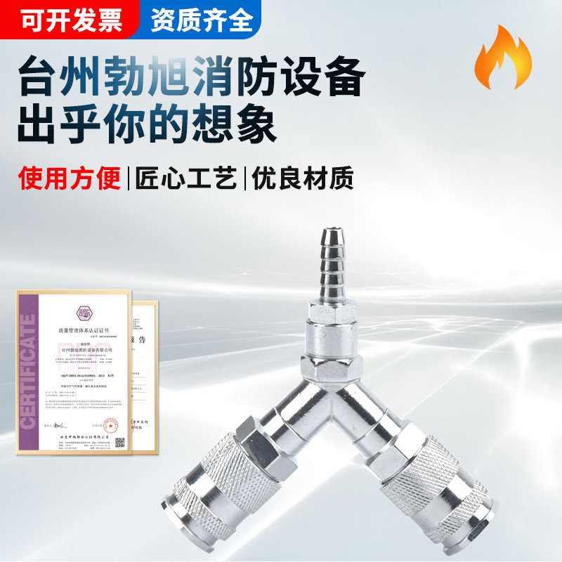 供应商批发Y型插管三通快速接头配件瓶头阀减压器及配件