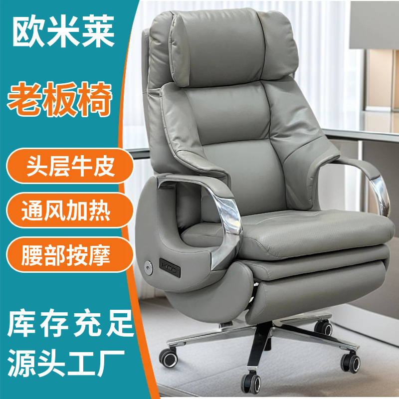 Luxurious High-End Genuine Leather Electric Massage Executive Chair, Suitable for Ceo Office, with Reclining Feature, Ventilation, Heating, and Computer Chair Functions Luxurious High-End Genuine Leather Electric Massage Executive Chair, Suitable for Ceo Office, with Reclining Feature, Ventilation, Heating, and Computer Chair Functions