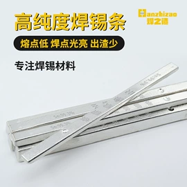 电烙铁;焊丝;焊接材料附件