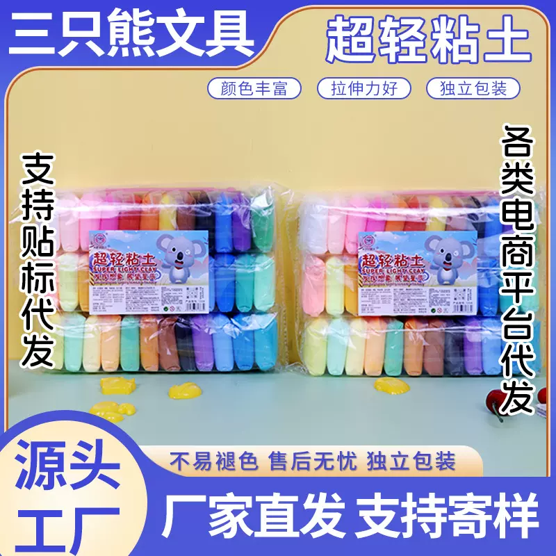 批发12色24色超轻粘土 幼儿园手工36色橡皮泥黏土儿童diy彩泥玩具