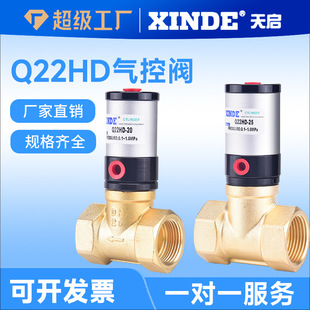 ����yˮ�y�~�y Q22HD-15/20/25/32/40/50 ��ӿ������w����y