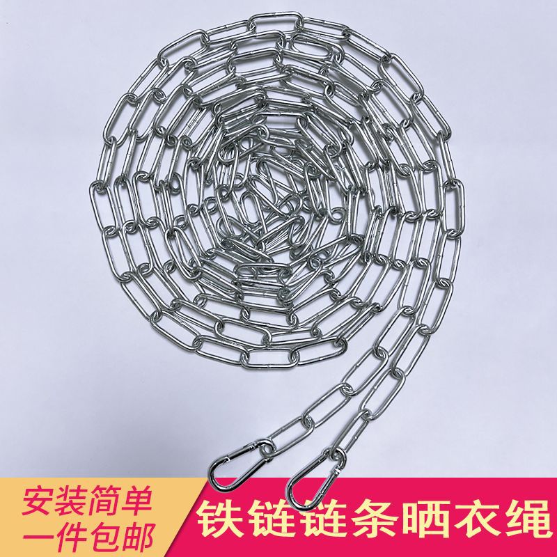 Drying rack chain clothesline outdoor drying quilt outdoor windproof bold balcony hanging clothes chain rope