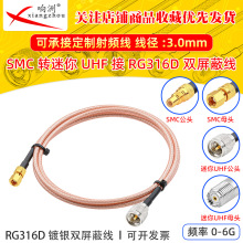 RG316D�p������y���l���L��SMC��ĸ�D����UHF����50�WķRFͬ�S��